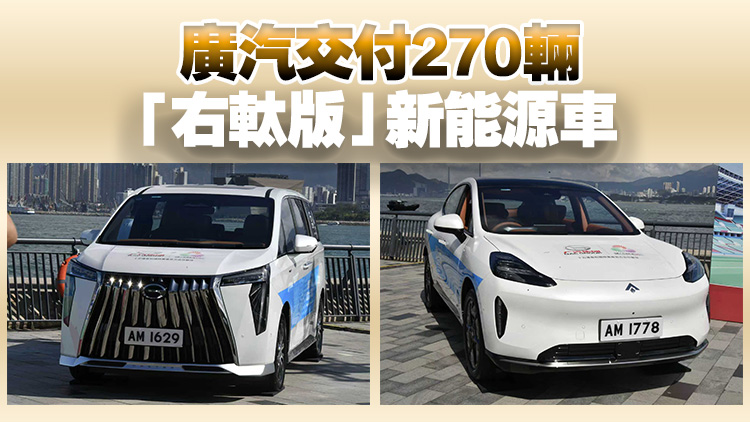 十五運會香港賽區(qū)賽事專用車亮相