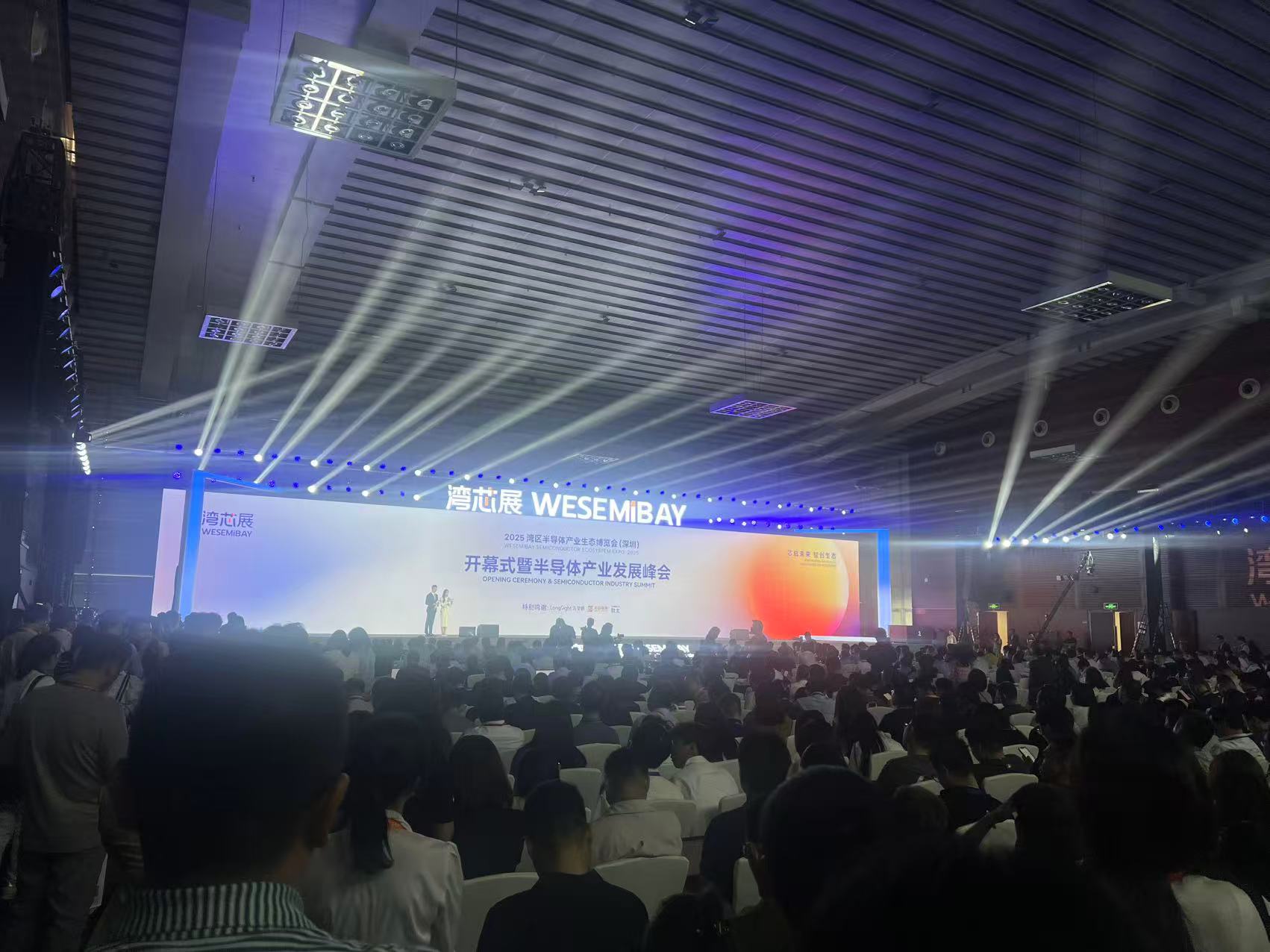 2025灣芯展在深開幕 勾勒中國半導體生態(tài)新圖景