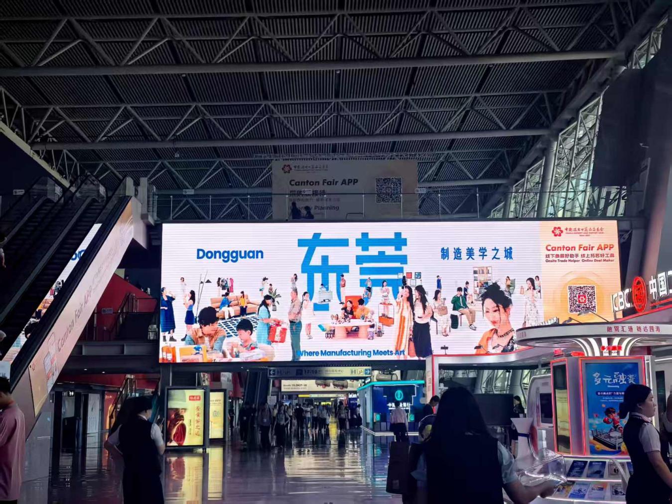 476家莞企拿下千個展位 「製造美學之城」在廣交會展示「創(chuàng)新與智造」