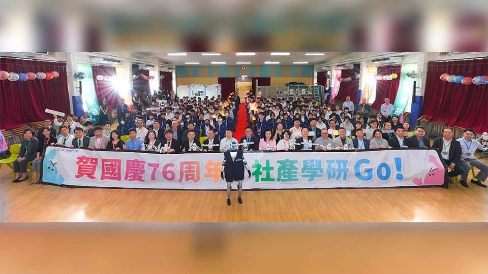 「賀國(guó)慶76周年 社產(chǎn)學(xué)研Go！」活動(dòng)圓滿舉行