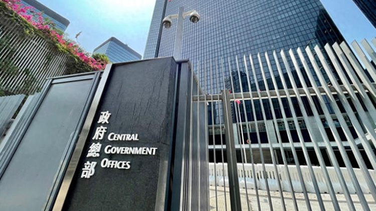 直播 | 特區(qū)政府舉行「行政立法同心治港創(chuàng)未來(lái)」研討會(huì)