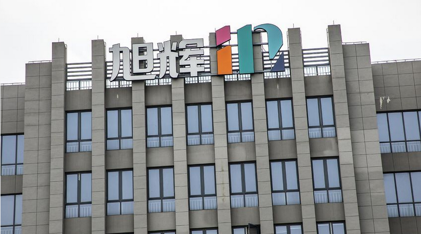 旭輝境外債務(wù)重組計劃獲法院批準 完成後可減債約14億美元