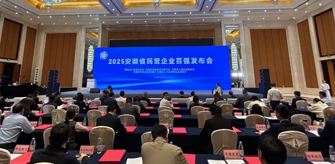 安徽民企百強營收突破1.7萬億 製造業(yè)佔比提升至74.34%