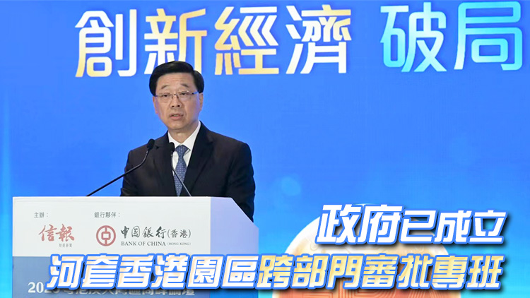 李家超：爭取年內(nèi)完成河套園區(qū)第二期規(guī)劃 並完成園區(qū)總體報告