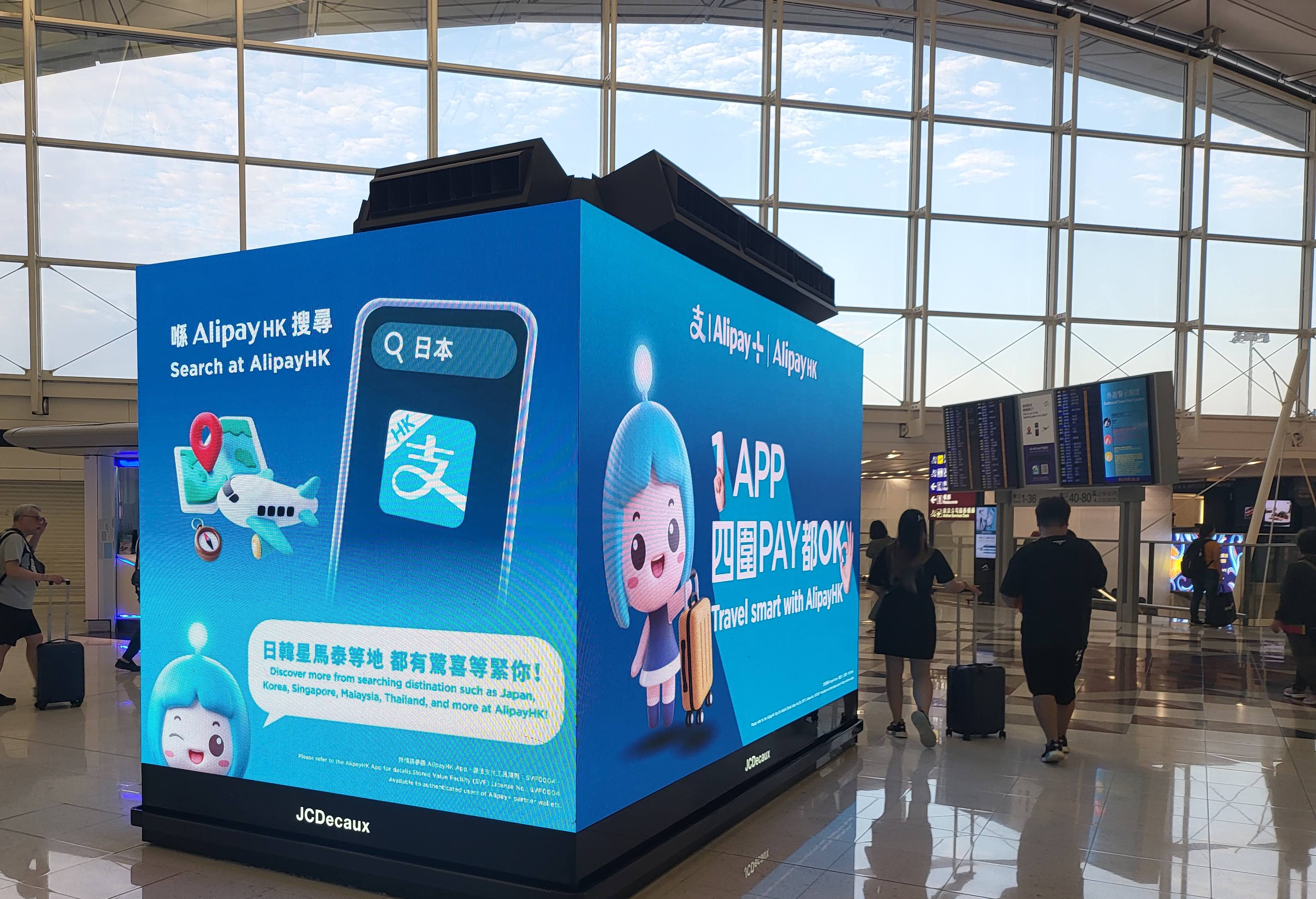 AlipayHK首三季外遊交易額升六成