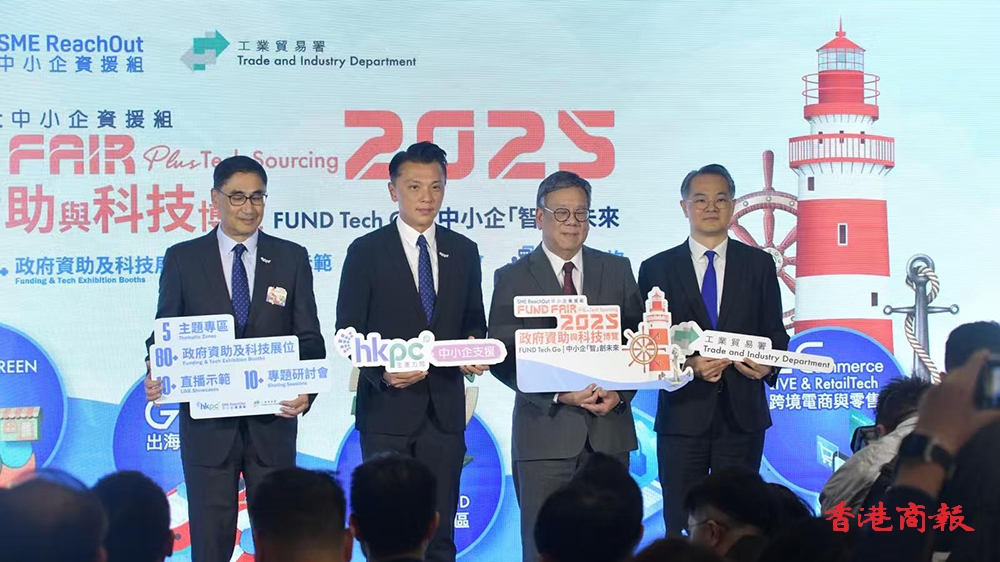 生產(chǎn)力局「政府資助與科技博覽」今舉行 丘應(yīng)樺：未來三年繼續(xù)舉辦「香港好物節(jié)」