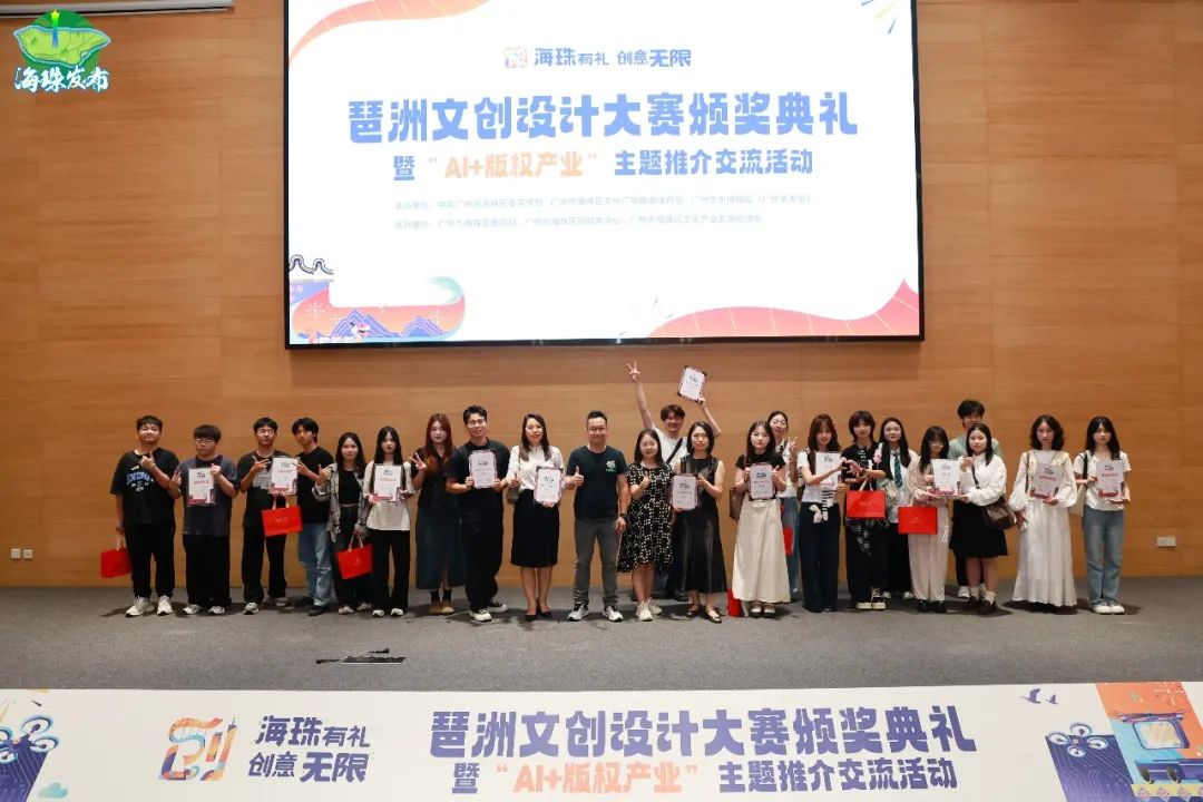 「創(chuàng)意轉(zhuǎn)化、品牌出?！箯V州海珠文化產(chǎn)業(yè)正持續(xù)創(chuàng)新