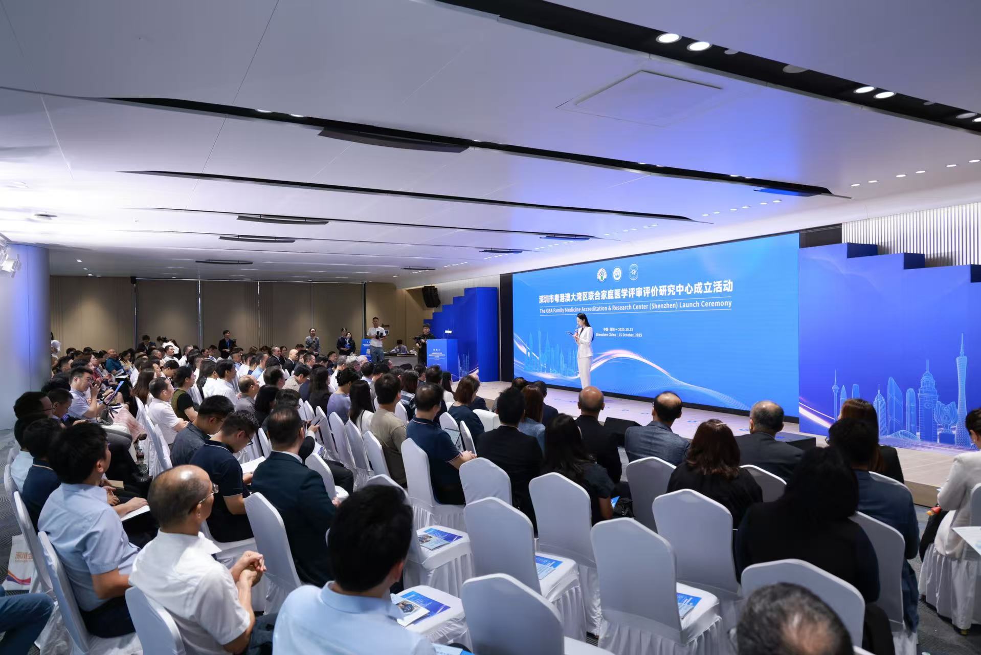 深圳市粵港澳大灣區(qū)聯(lián)合家庭醫(yī)學評審評價研究中心成立