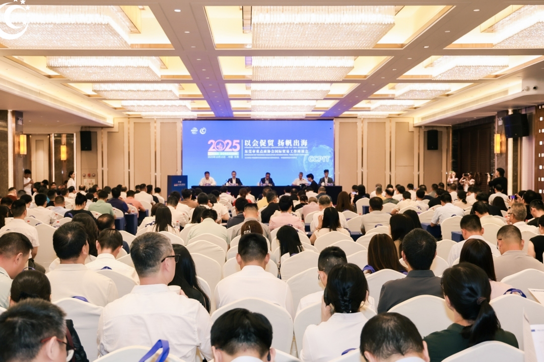 撐企出海 東莞重點商協(xié)會國際貿易工作座談會舉行