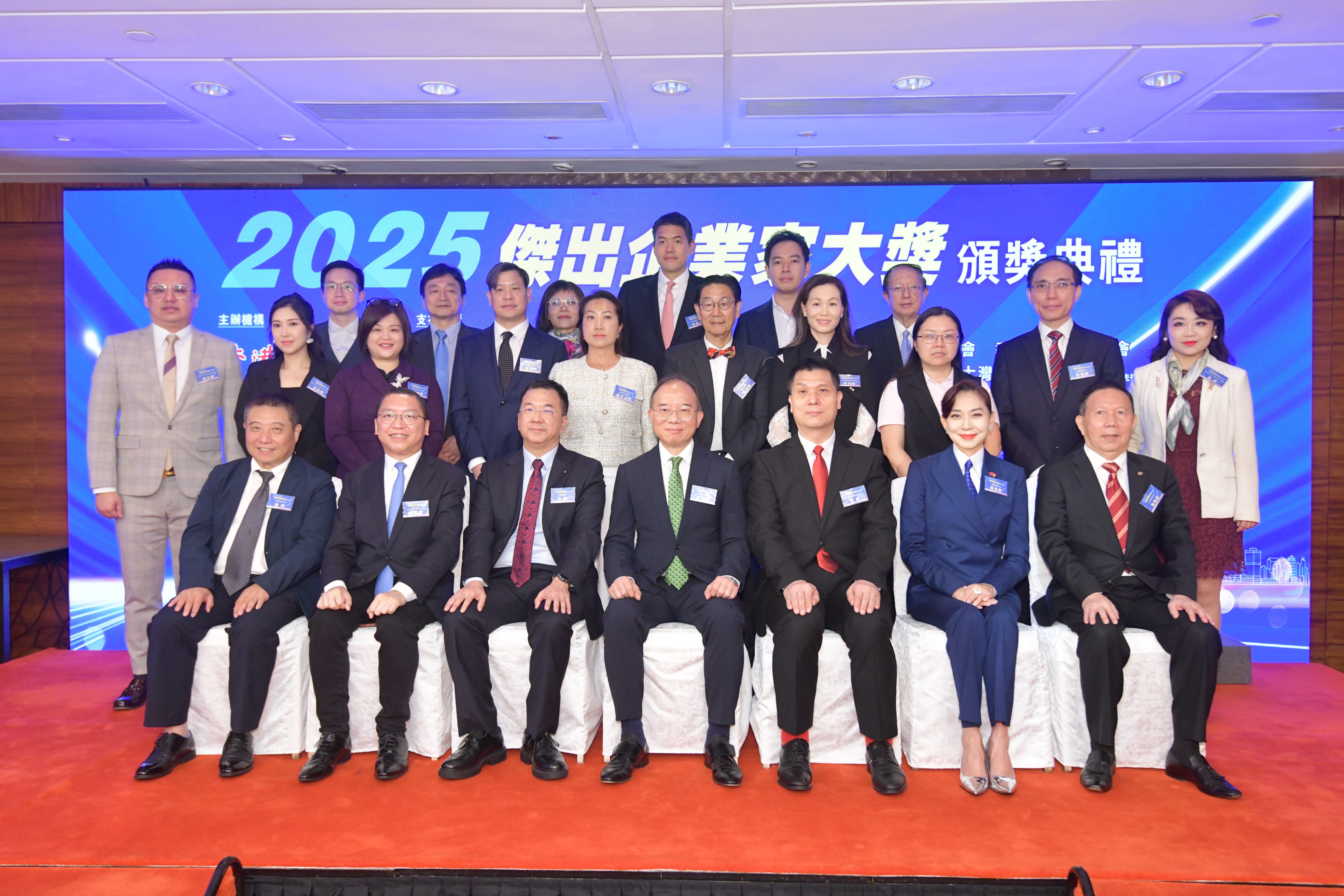 有片｜十商界翹楚榮膺2025傑出企業(yè)家大獎