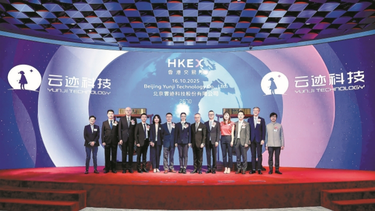 【財(cái)通AH】「酒店機(jī)器人第一股」 雲(yún)跡科技港股上市