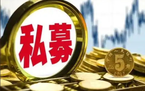 【財(cái)通AH】年內(nèi)私募分紅逾140億元