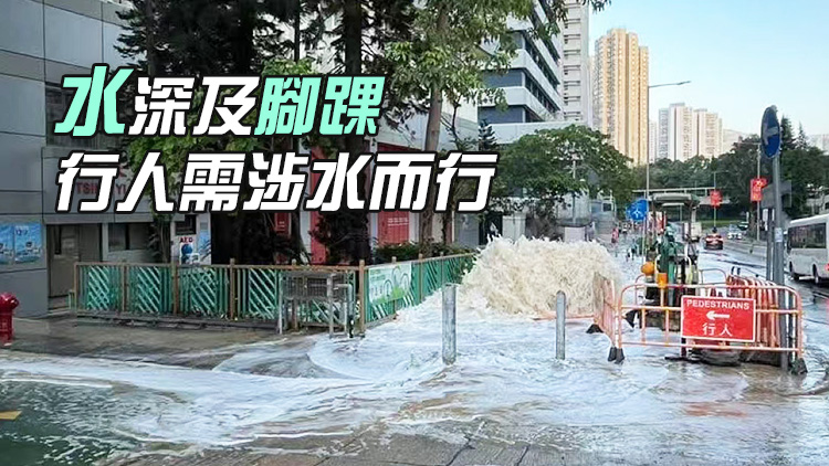 青衣消防局對開行人路爆水管 警方封路 現(xiàn)場交通繁忙