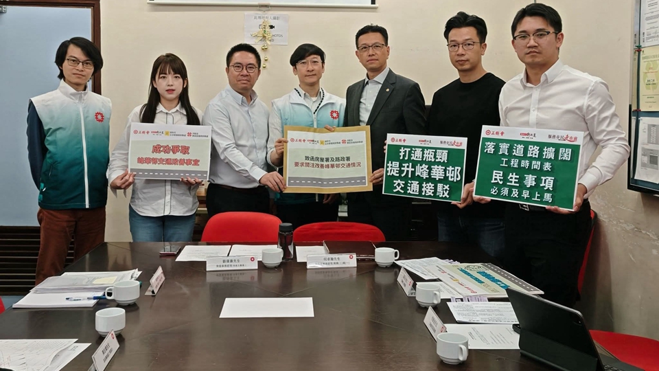 吳秋北與多個(gè)政府部門(mén)會(huì)面 跟進(jìn)改善柴灣峰華邨交通