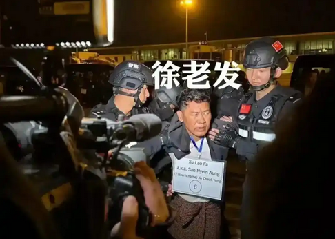 公安機(jī)關(guān)偵破緬北果敢徐發(fā)啟（徐老發(fā)）犯罪集團(tuán)專(zhuān)案