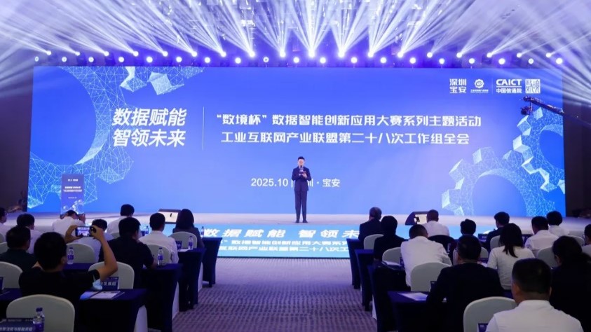 大批創(chuàng)新成果在深圳寶安發(fā)布