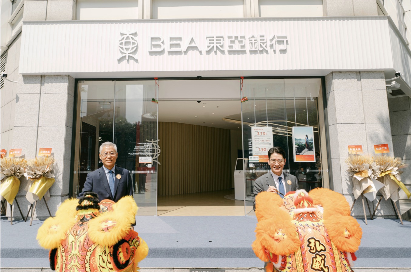 東亞銀行深耕深圳四十年  打造大灣區(qū)跨境理財(cái)「新」福地