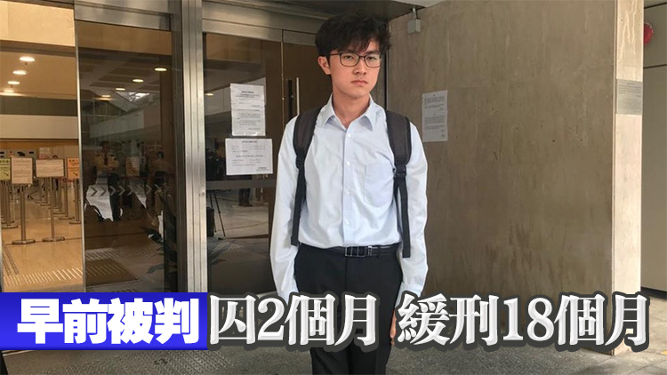 煽惑他人投白票 前中大學(xué)生會(huì)長(zhǎng)蘇浚鋒獲批上訴許可 明年5·20審理