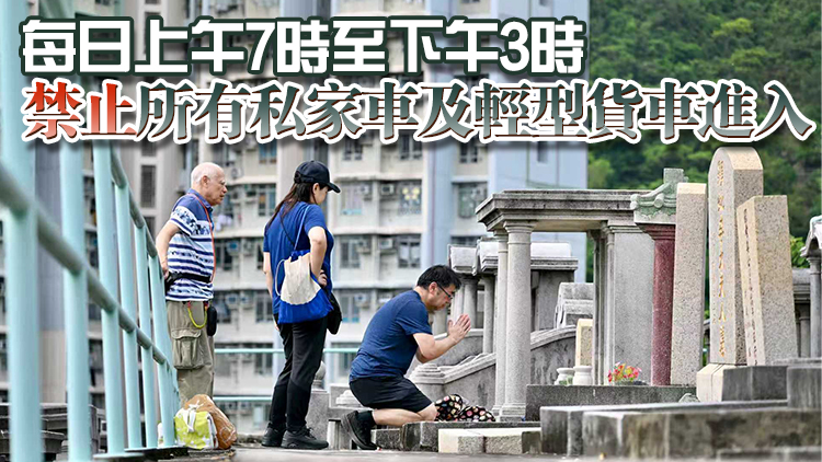 重陽(yáng)節(jié)交通安排一文睇：10月17日至11月16日歌連臣角道分階段封路