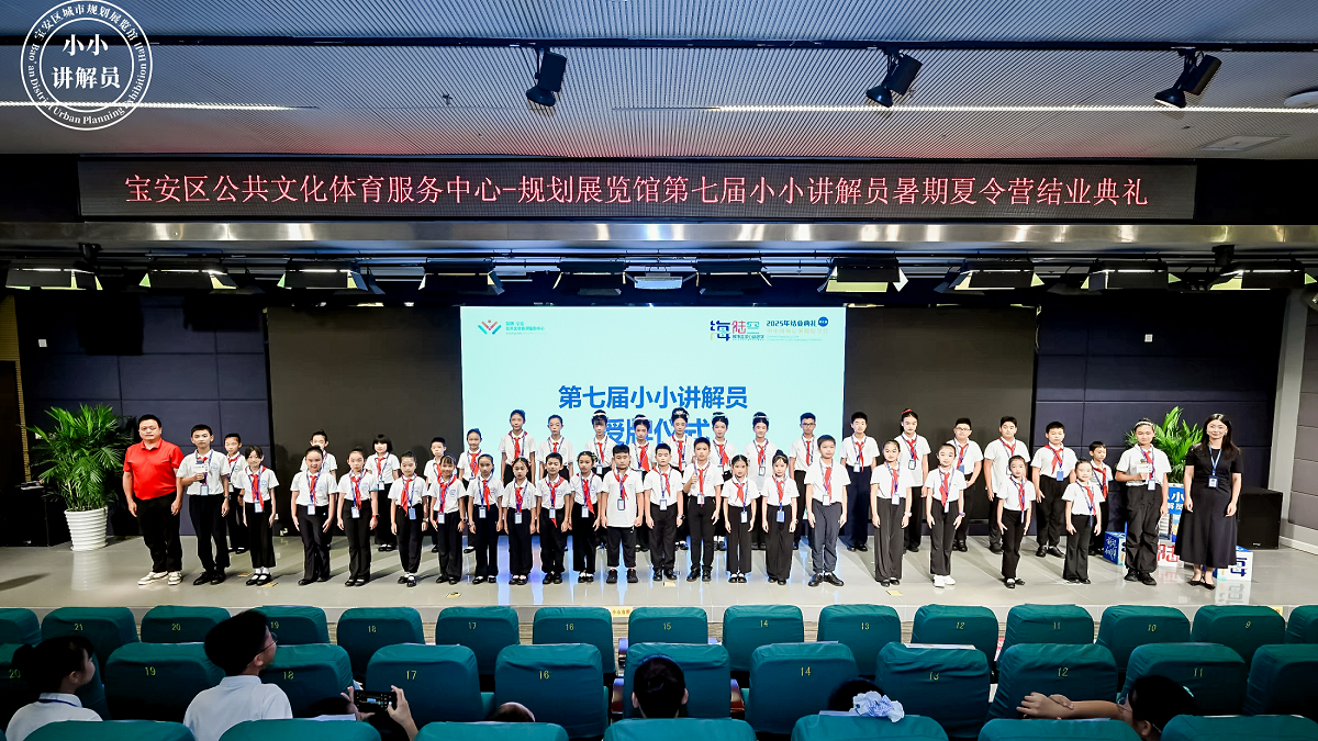 深圳寶安「城市代言」志願講解服務獲全國群眾文化創(chuàng)新案例獎