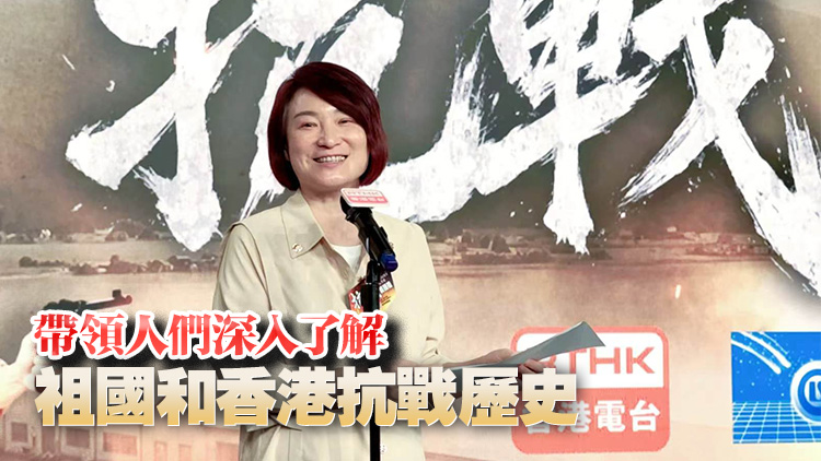 有片 | 微短劇《抗戰(zhàn)》今晚起連續(xù)5晚播出 李慧瓊：影視創(chuàng)作能把愛國主義教育做到深入民心