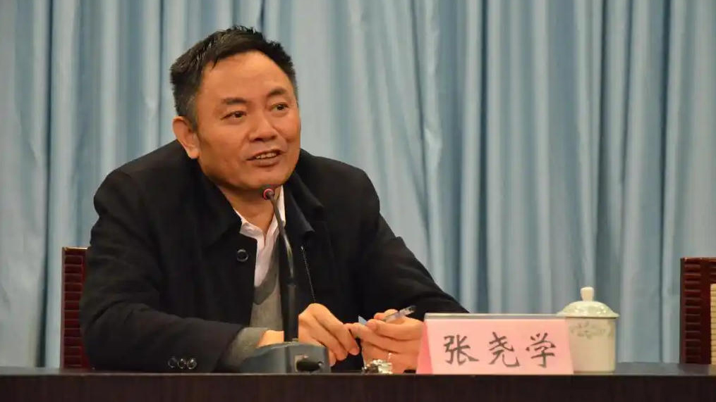 中南大學(xué)原黨委常委、校長張堯?qū)W被查