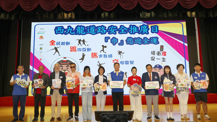西九龍交通安全推廣日「毛巾操」 提醒長(zhǎng)者注意道路安全
