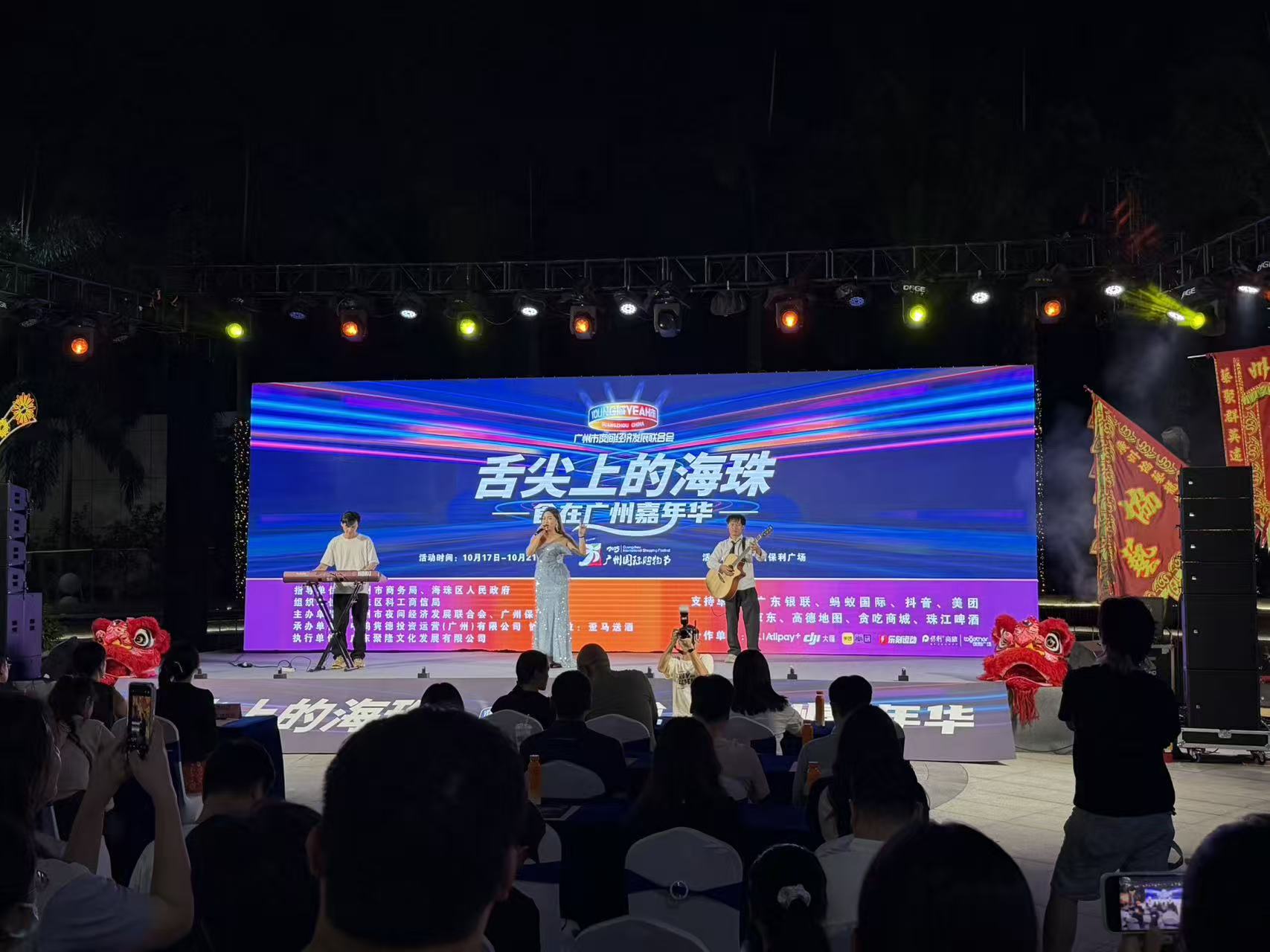 全球客商共享「食在廣州」魅力  穗海珠開啟「會展+消費」新場景