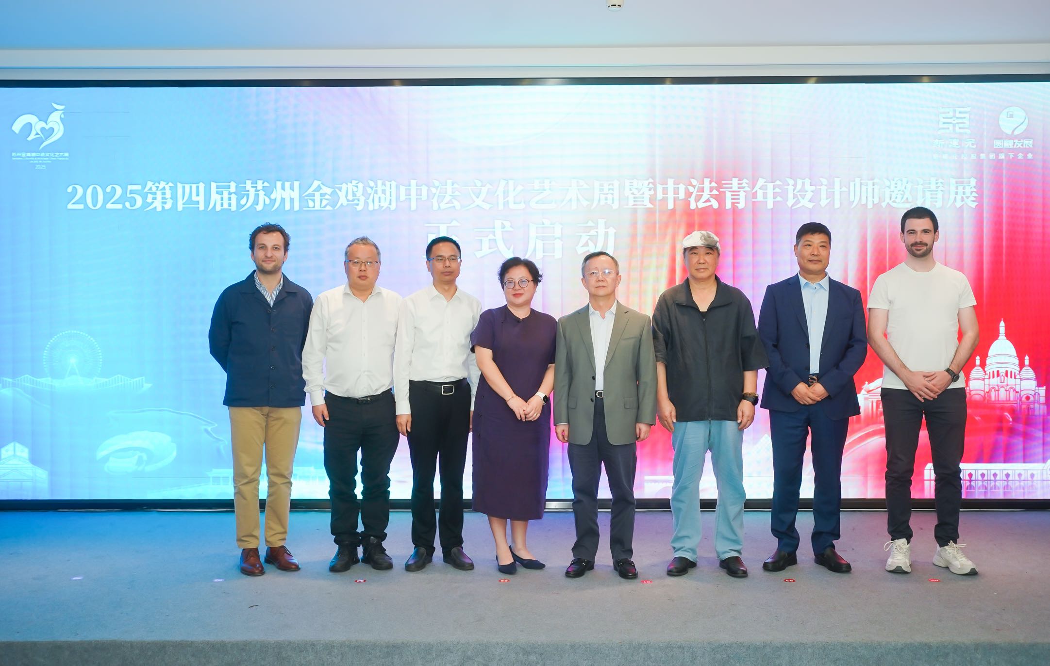 第四屆蘇州金雞湖中法文化藝術(shù)周啟幕