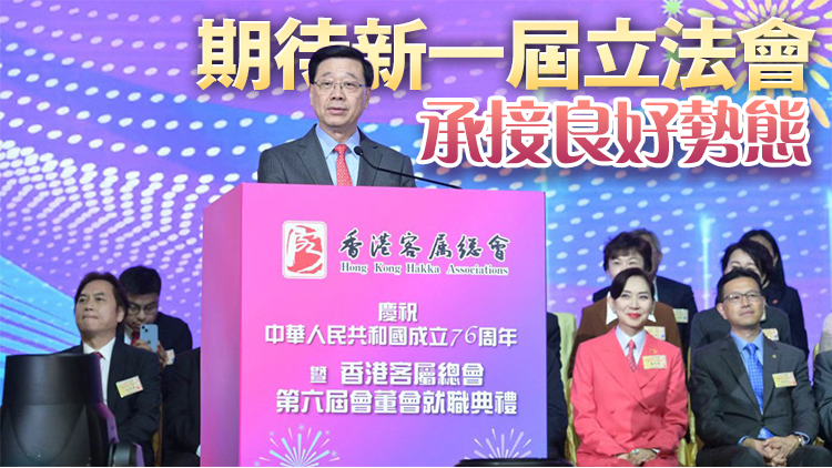 李家超：新一屆立法會選舉提名期下周五展開 鼓勵才德兼?zhèn)鋬?yōu)秀人才積極參選