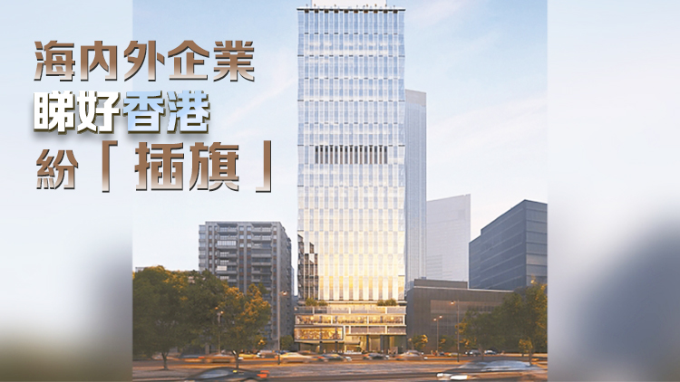 阿里螞蟻斥72億銅鑼灣買樓 本港寫字樓市場近4年最「大刁」