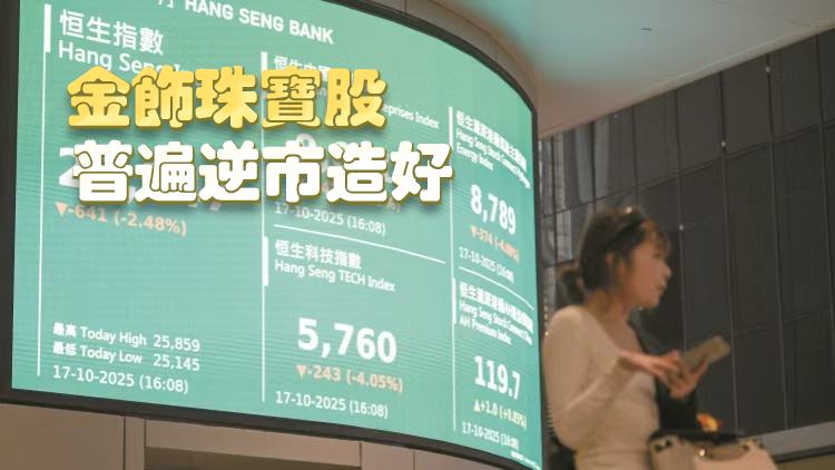 恒指續(xù)調(diào)整全周累跌逾千點 市場料港股整體活躍態(tài)勢未變