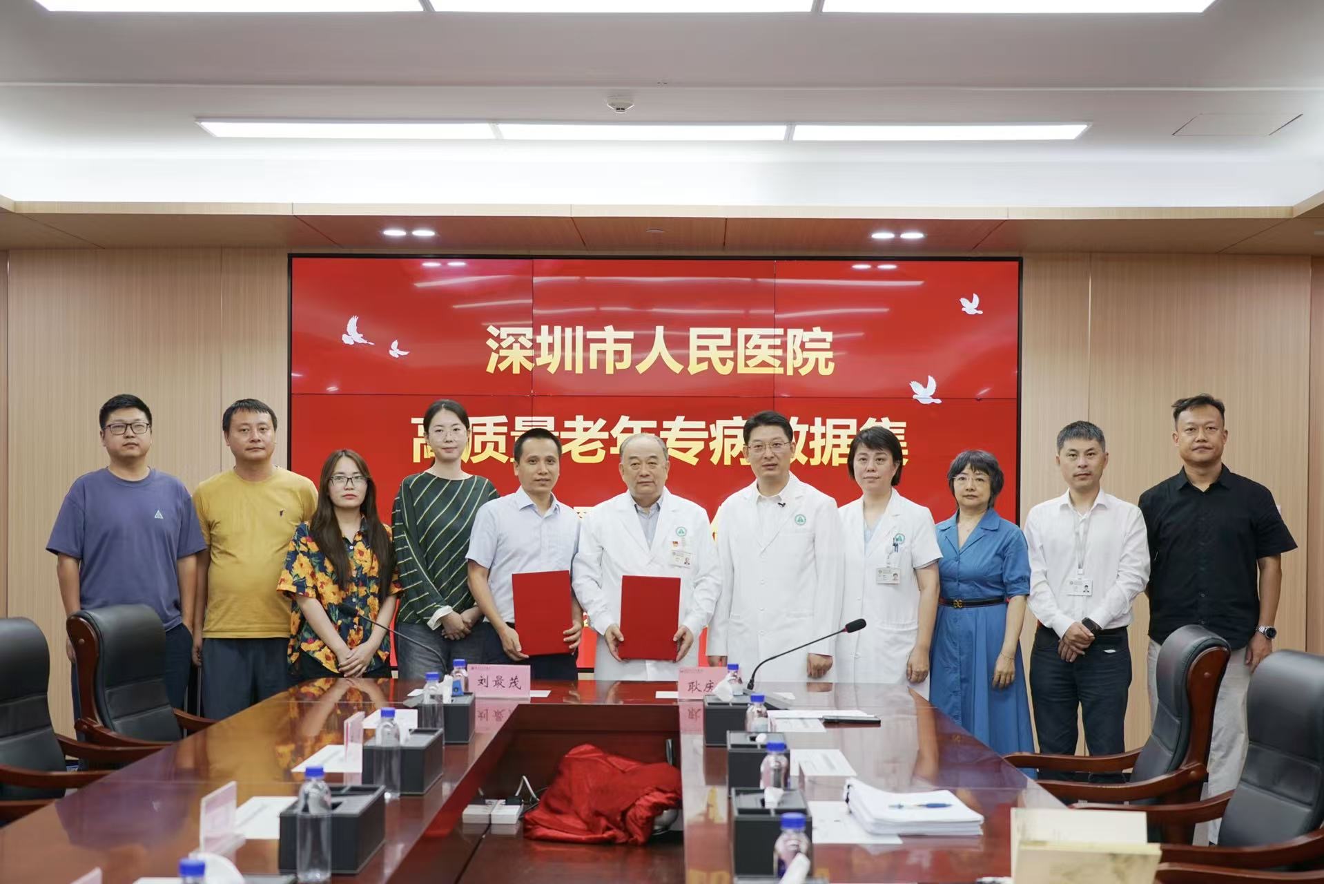  深圳首宗！醫(yī)療健康數(shù)據(jù)產(chǎn)品場內(nèi)交易