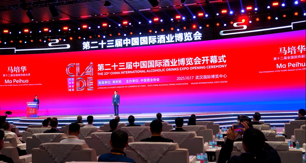第二十三屆中國國際酒業(yè)博覽會星光璀璨、群賢畢至