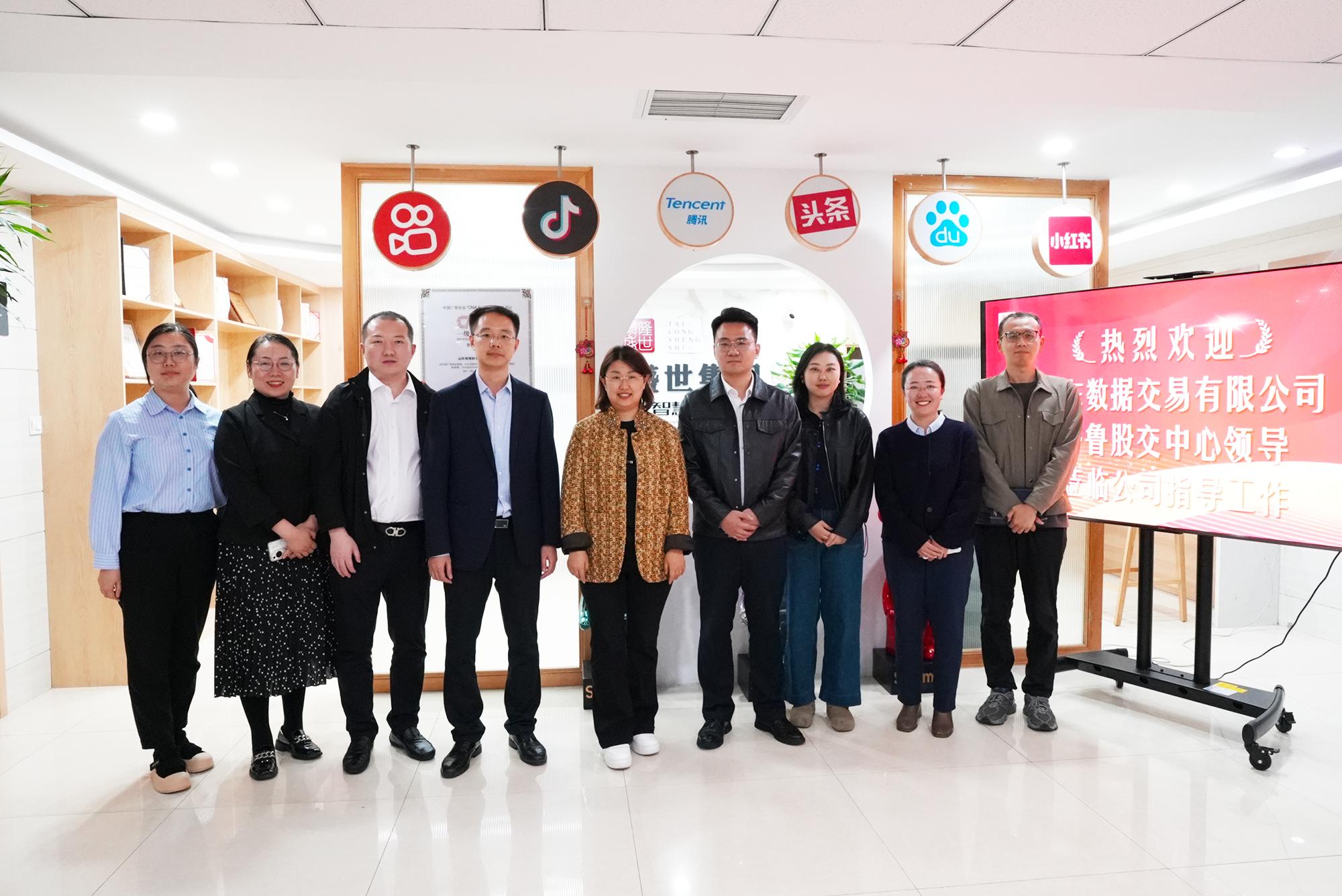 構(gòu)建數(shù)據(jù)資產(chǎn)新生態(tài)！山東數(shù)交、齊魯股交與梯聯(lián)網(wǎng)共繪數(shù)字經(jīng)濟(jì)新藍(lán)圖