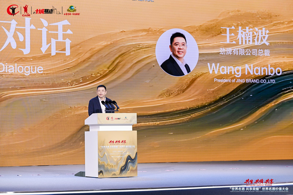 勁酒王楠波：以「健康賽道」為核心   實現(xiàn)「網(wǎng)紅」向「長紅」跨越