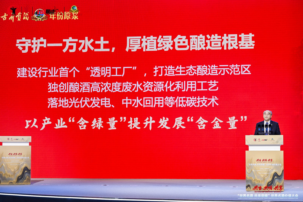 古井集團(tuán)梁金輝：以「共生、共情、共享」築產(chǎn)業(yè)根基  推動傳統(tǒng)酒業(yè)現(xiàn)代化轉(zhuǎn)型