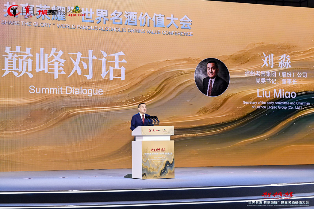 瀘州老窖劉淼：以「雙向奔赴」做品牌創(chuàng)新，適配消費變革與品質(zhì)堅守