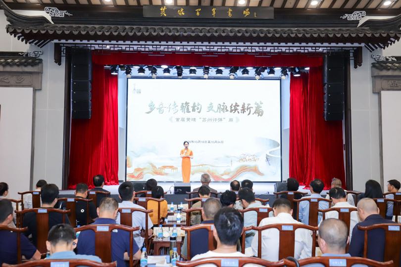 七大專場匯聚四代藝術(shù)家 首屆黃埭「蘇州評彈」周啟幕