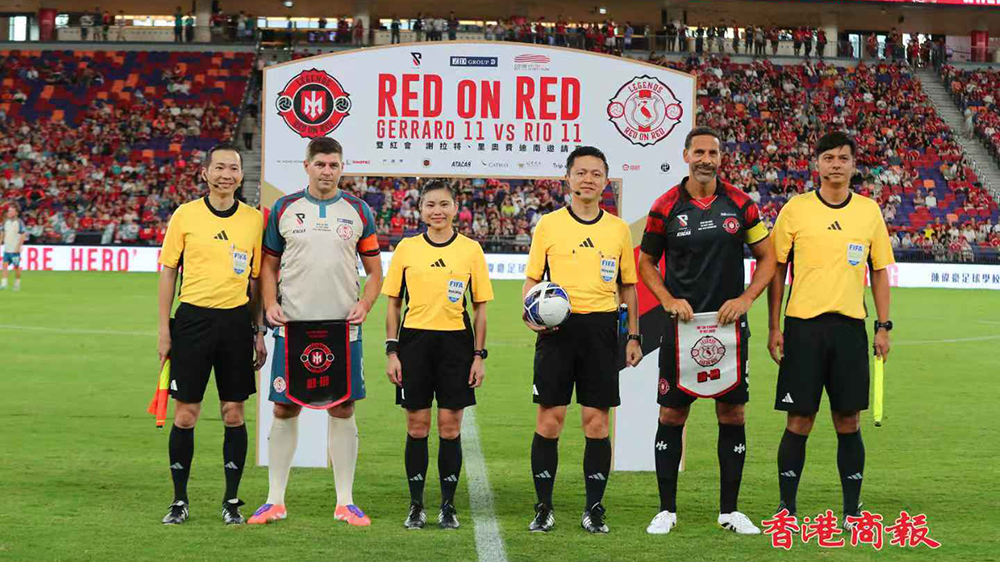 啟德雙紅會(huì)27081人入場(chǎng)破名宿賽紀(jì)錄 謝拉特隊(duì)4:2贏里奧費(fèi)迪南隊(duì)
