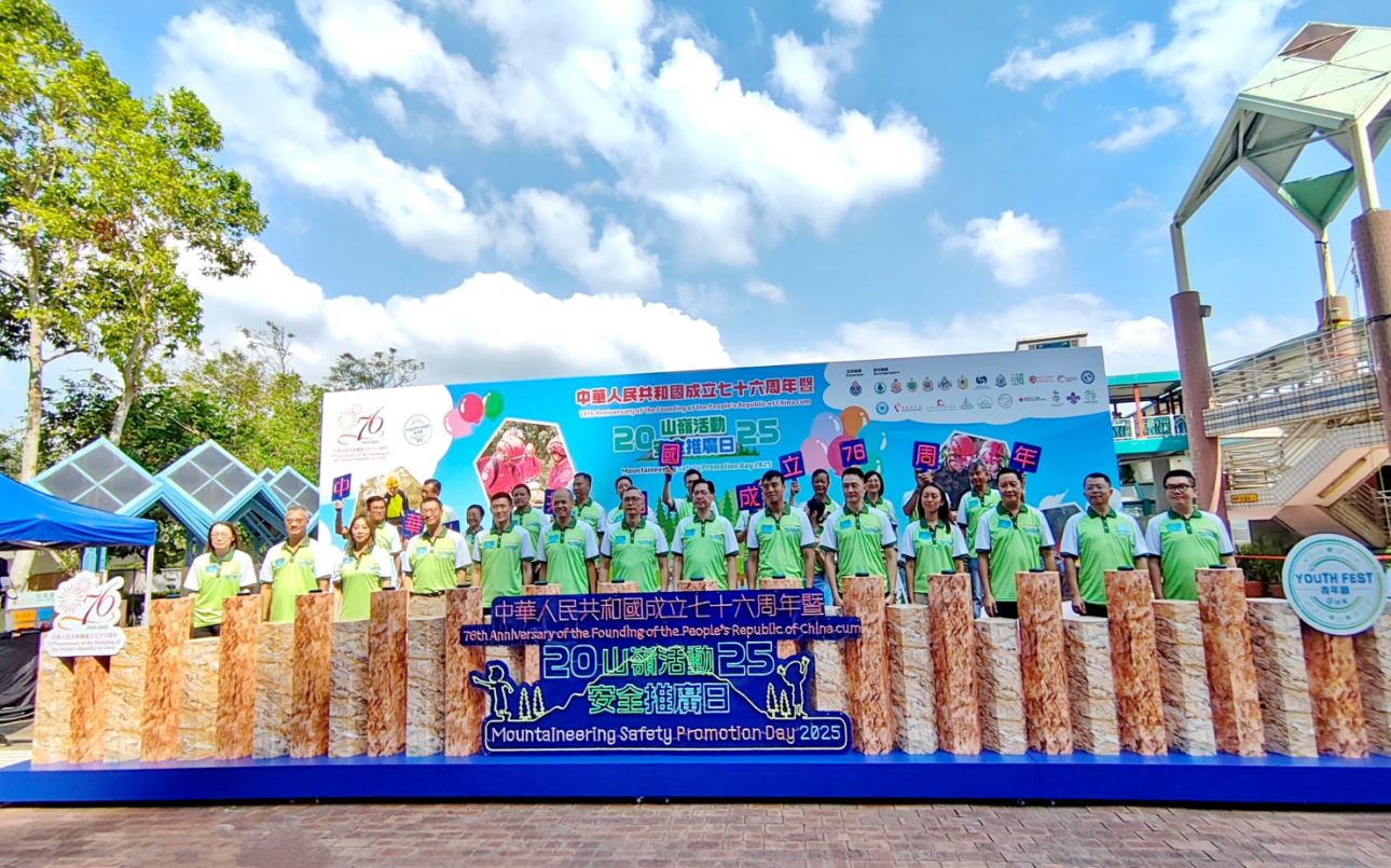 民安隊舉行「山嶺活動安全推廣日2025」 卓孝業(yè)：市民切勿為打卡前往危險位置