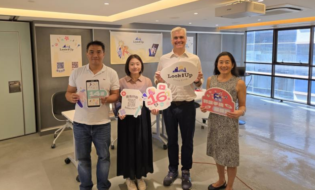 調(diào)查指逾七成半受訪家長「機(jī)不離手」 組織建議推遲使用智能手機(jī)年齡到至少14歲