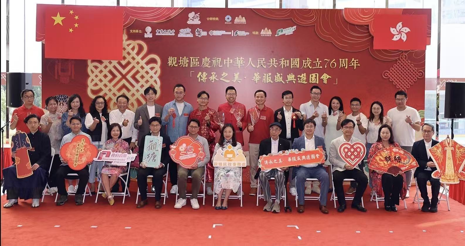 觀塘辦「?jìng)鞒兄?華服盛典遊園會(huì)」宣揚(yáng)傳統(tǒng)文化