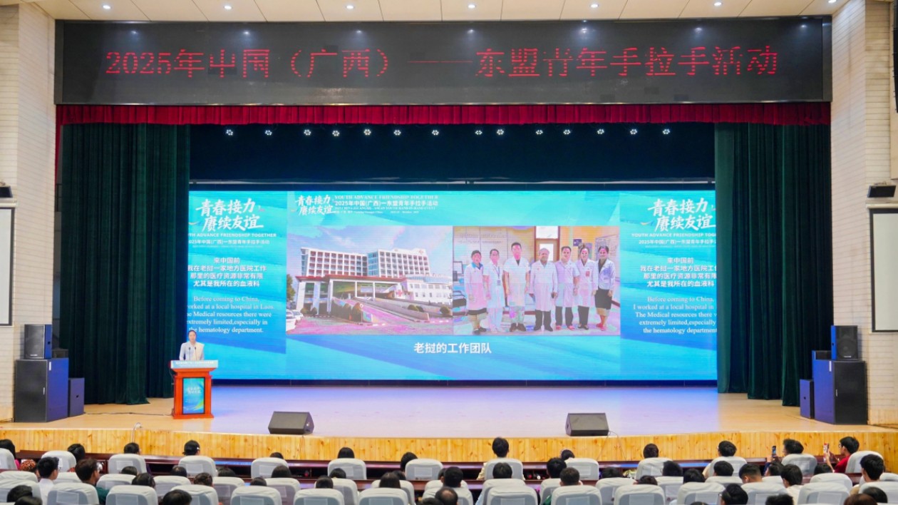 2025年中國（廣西）—東盟青年手拉手活動在南寧成功舉辦