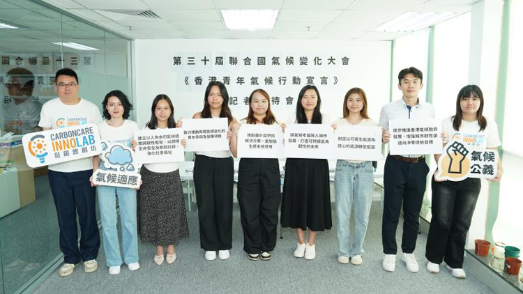 6名香港青年代表出席第30屆聯(lián)合國氣候變化大會 促請港府加強(qiáng)氣候行動