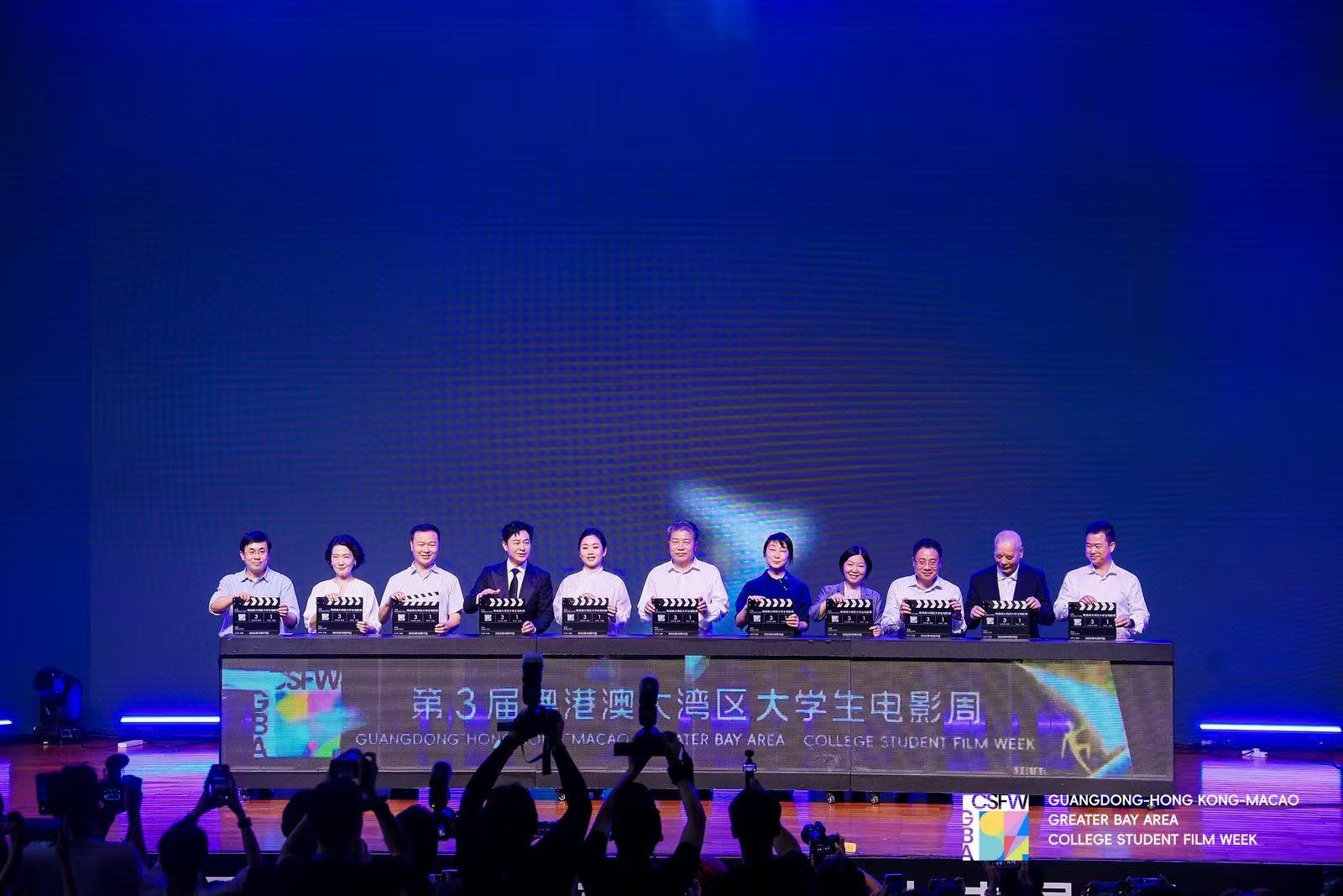 第3屆粵港澳大灣區(qū)大學(xué)生電影周啟動，青年影人開啟造夢新征程