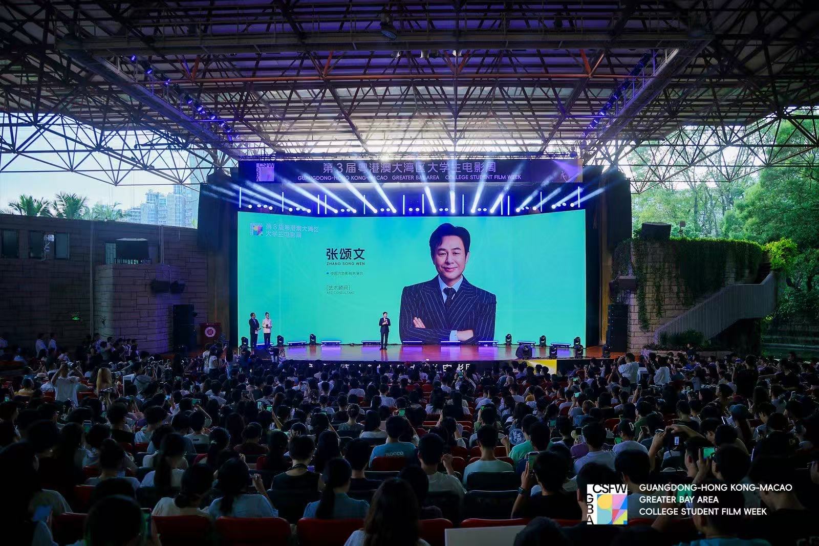 粵港澳大灣區(qū)大學(xué)生電影周走進深大 演員張頌文講授「細節(jié)的力量」
