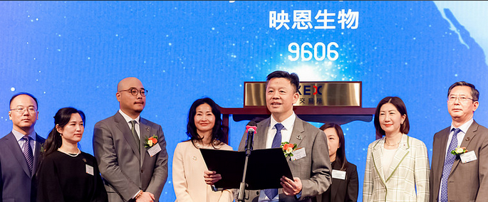 【財(cái)通AH】H股回A股將再增一家 映恩生物擬回科創(chuàng)板上市