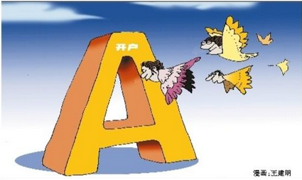 【財(cái)通AH】9月新開兩融賬戶突破20萬 百隻個(gè)股融資盤佔(zhàn)比超10%