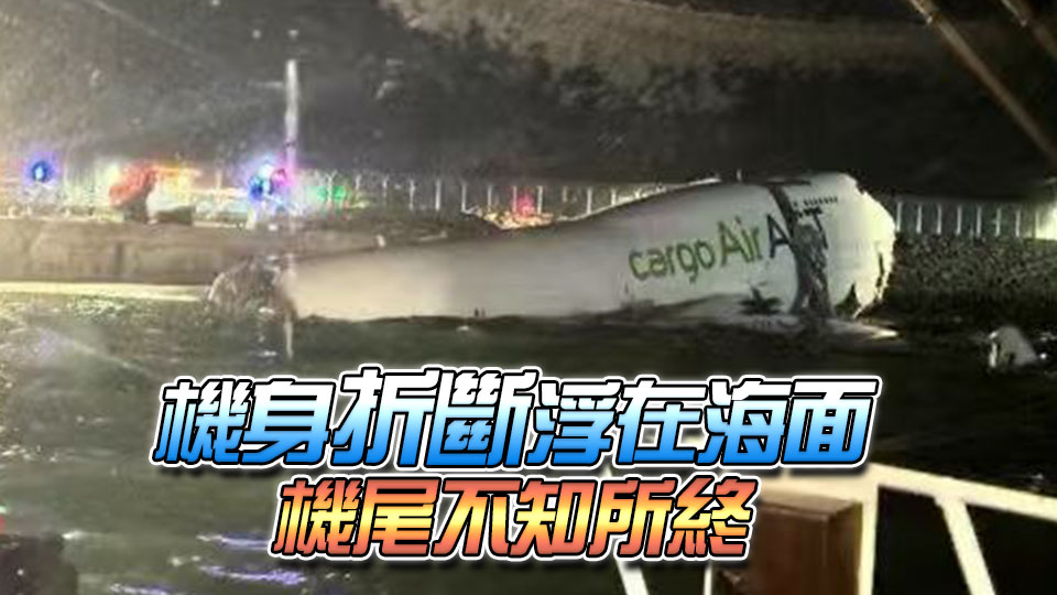 有片丨迪拜來港貨機(jī)衝出跑道 地勤車被撞落海 2人死亡